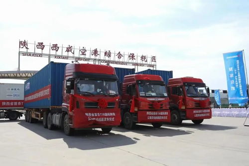 陕西省首条TIR国际跨境公路货运线路开通凤凰网陕西